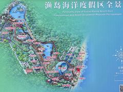 -渔岛海洋度假区