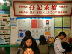 -孖记茶档·热腾茶餐(乐峰店)