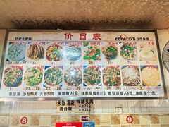 -叶老大肥肠
