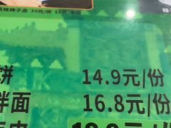 -令氏家外家周秦食府(高新店)