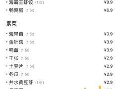 -灥喜锅潮牌火锅制造厂(南村一店)