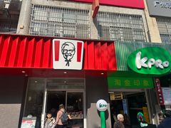 -KPRO肯律轻食(淘金店)