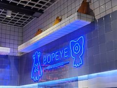 -BOPEYE·波派炸鸡(九霄天地店)