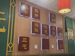 -状元阁烧烤(群力店)