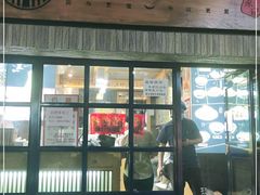 门面-老陈家擀面皮(木塔巷店)