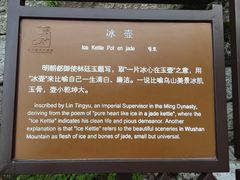 -乌山风景区
