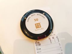 -奈雪的茶(东原悦荟店)