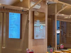 -喜味涮自助小火锅(广州东圃天河城店)