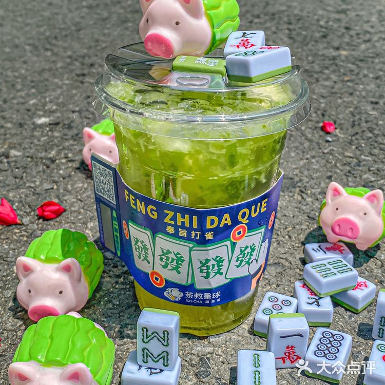 太卷了🆘 喝柠檬茶还送麻将🀄️喝了会发财吗
