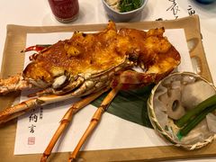 -活伊势龙虾料理 中纳言(千日前味乐馆店)