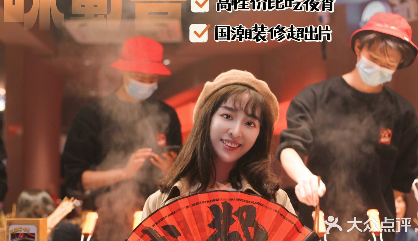国潮冷串味蜀吾！全上海的潮人都来打卡了！