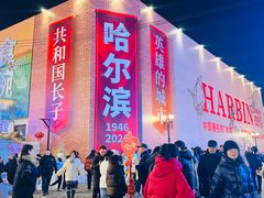 -中华巴洛克风情街