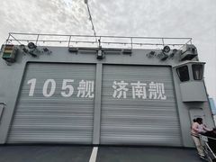 -中国人民解放军海军博物馆