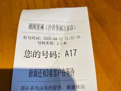-湘阁里辣(沙井华润万家店)