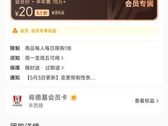 -肯德基(杭州复兴店)