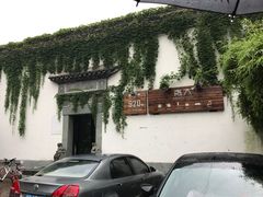 -日出青木·杭帮菜名店
