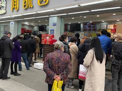 -宫廷糕点铺(人民中路店)