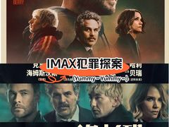 -华谊兄弟影院(IMAX洋桥店)