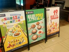 -豪客来牛排(绿宝广场店)