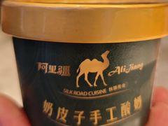 -阿里疆Alijiang·丝路美食·异域风情·清真(长楹天街店)