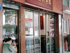 门面-恩宁刘福记(东华东路店)