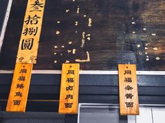 -同福社