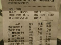 -海底捞火锅(海宁路店)