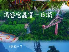 -宝晶宫旅游景区