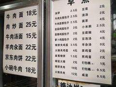 菜单-新月斋(豆瓣胡同店)
