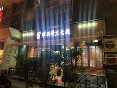 门面-华兴街煎蛋面(总店)