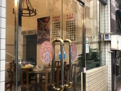 门面-富哥食店