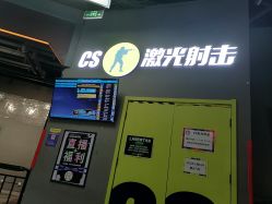 点击看大图 -嗨翻Hi-Fun竞技主题乐园·蹦床团建生日聚会(五棵松华熙店)