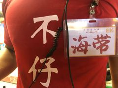 -琼大师东方烤乳猪(亚特兰蒂斯店)