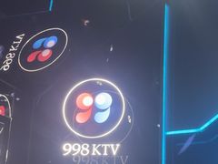 -998KTV(民治民乐店)