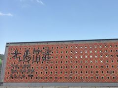 -大连北马山庄