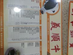-义顺牛奶公司(新马路老店)