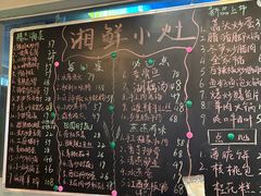 -湘鲜小灶·湖南土菜馆(龙华店)