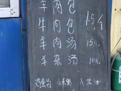 -宝羊老白家包子铺