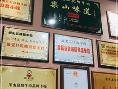 -谢老五跷脚牛肉·非遗传承店