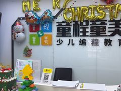-童程童美·信息学竞赛·机器人编程·少儿编程(太阳宫校区)