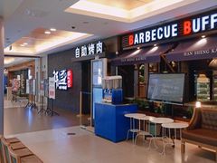 -韩盛·盛江山自助料理(中街大悦城店)