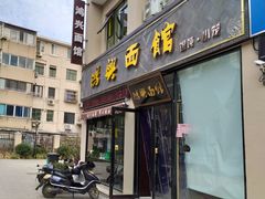 门面-鸿兴面馆馄饨小笼(稻香店)