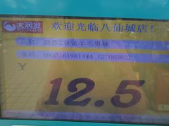 -大润发(八仙城店)