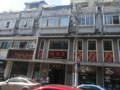 -云南路美食街