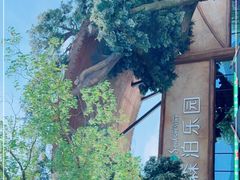 -杭州开元森泊度假乐园