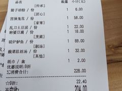 账单-院8里·小乐园家常味川菜(鹭洲里店)