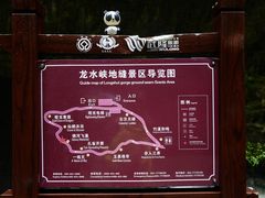 -龙水峡地缝景区