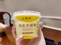 -紫光园(创始店)