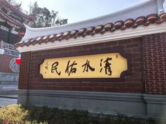 -安溪清水岩