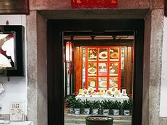 -聚春园驿馆(三坊七巷店)